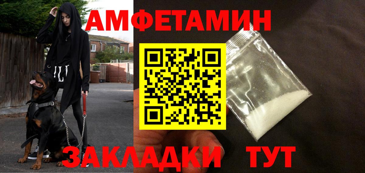 Амфетамин 97%  Амфетамин  Свободный  Вход с VPN 