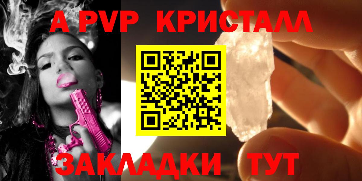 Alpha PVP мука Свободный