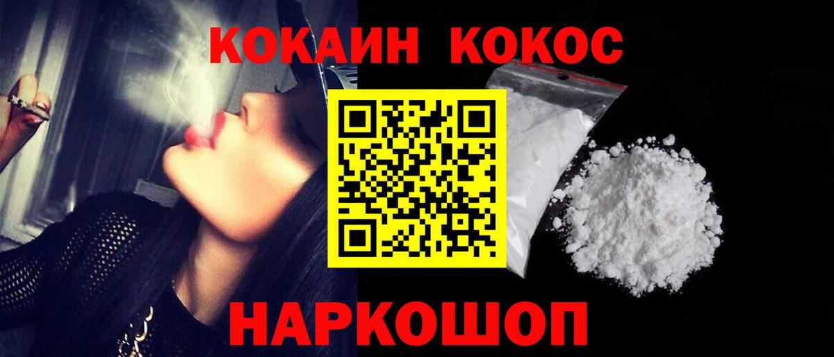 Cocaine Боливия  Вход с VPN  КОКАИН Эквадор  Свободный 