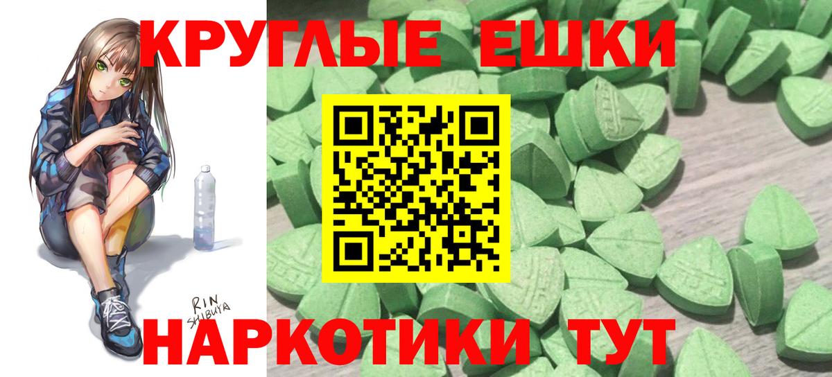 ЭКСТАЗИ  Вход с VPN  Свободный  Экстази Дубай  ЭКСТАЗИ круглые 