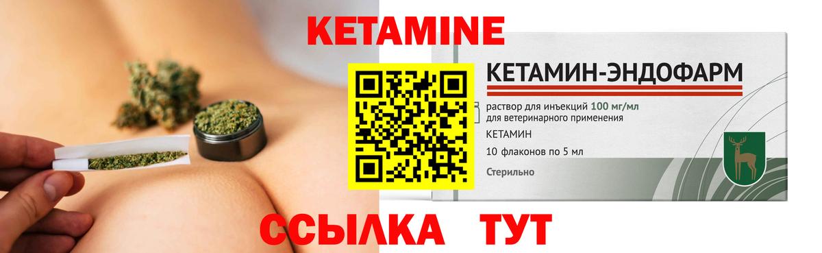 Свободный  Кетамин ketamine  Вход с VPN 