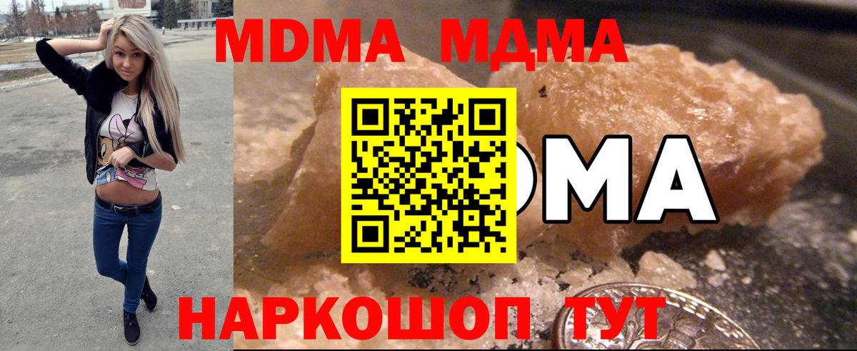 МДМА  MDMA crystal  Вход с VPN  Свободный  MDMA VHQ 