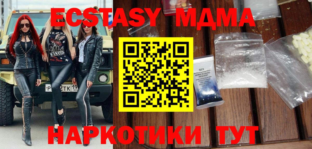 MDMA crystal Свободный
