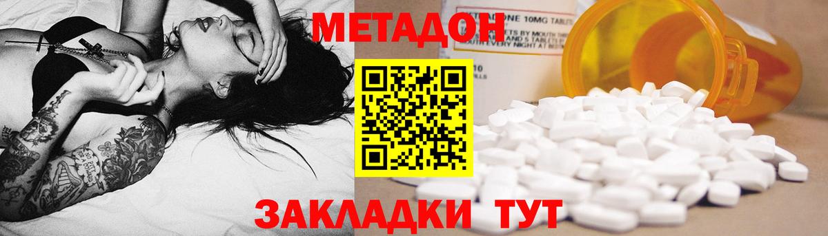 Метадон VHQ  Вход с VPN  Свободный 