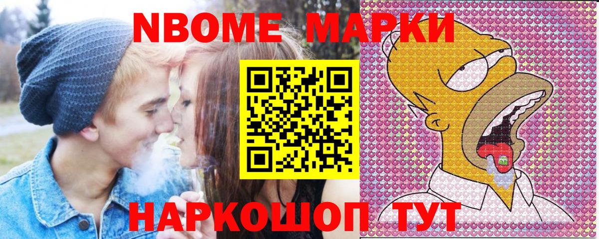 Свободный  Марки NBOMe  Вход с VPN  Марки N-bome 1,5мг 