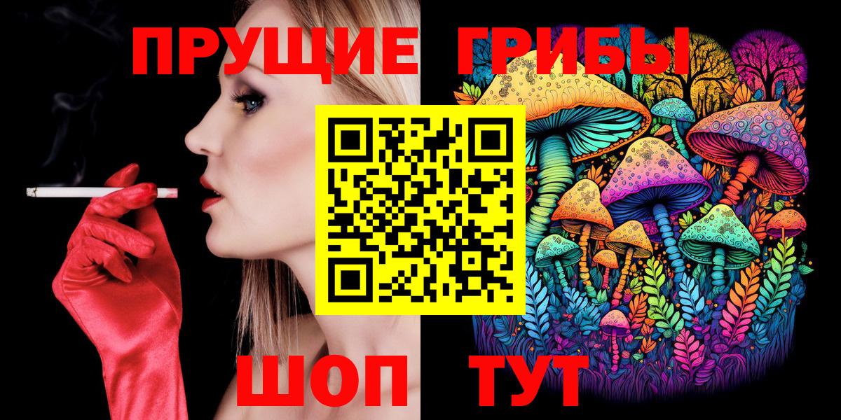 Галлюциногенные грибы MAGIC MUSHROOMS  Вход с VPN  даркнет сайт  Свободный 