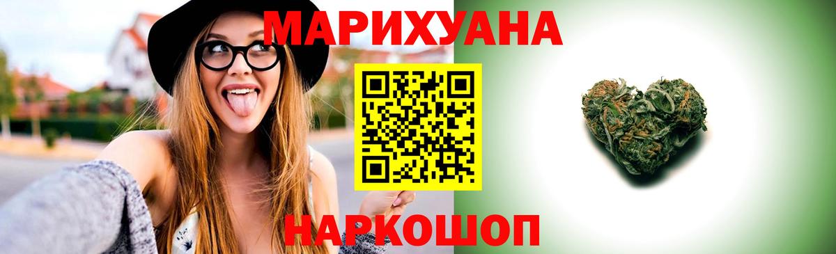 Марихуана конопля  Вход с VPN  Бошки Шишки гибрид  Свободный 